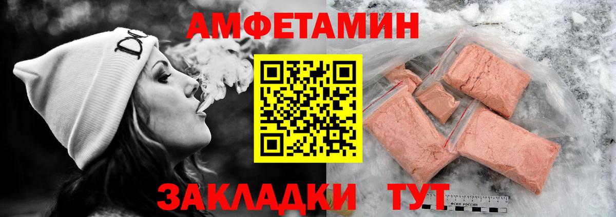 АМФЕТАМИН Розовый Сунжа
