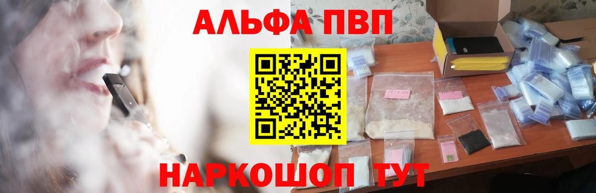 A-PVP VHQ Сунжа