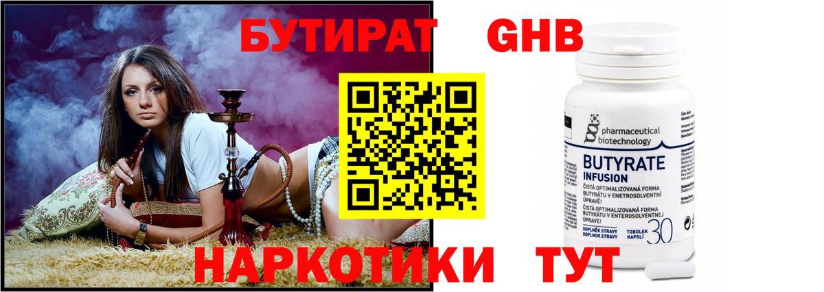Сунжа  Бутират GHB  Бутират  Вход с VPN 