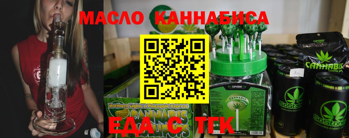 Сунжа  Еда ТГК конопля  Вход с VPN 