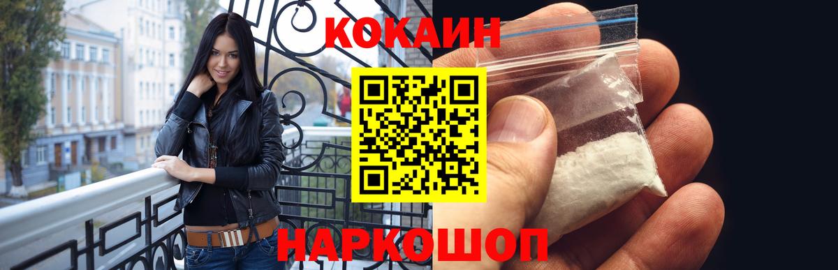Cocaine VHQ  Вход с VPN  COCAIN FishScale  Сунжа 