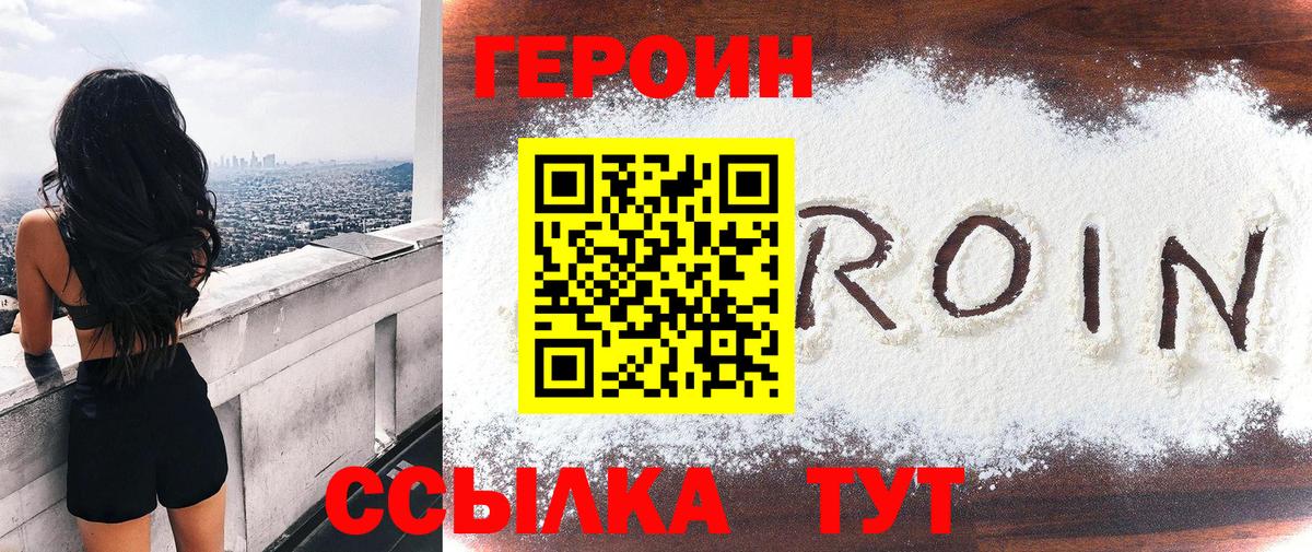 Героин белый Сунжа
