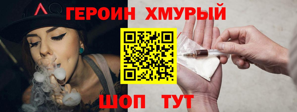 Сунжа  ГЕРОИН VHQ  Вход с VPN 
