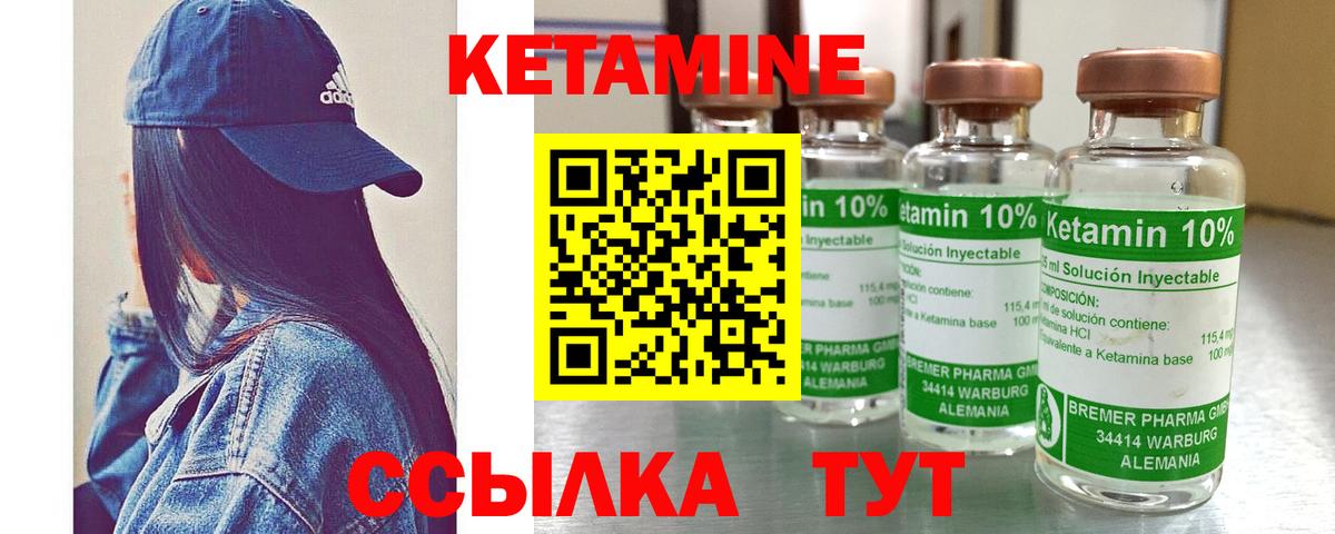 КЕТАМИН VHQ Сунжа