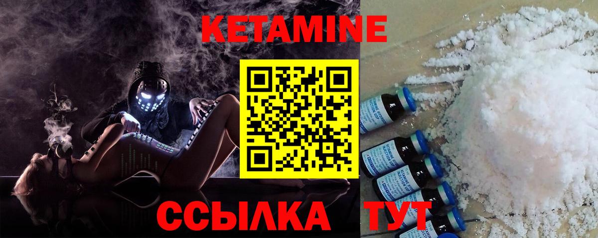 КЕТАМИН ketamine  Кетамин VHQ  Сунжа  Вход с VPN 