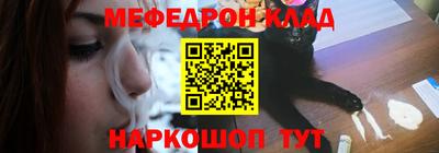 мяу мяу кристалл Новокубанск
