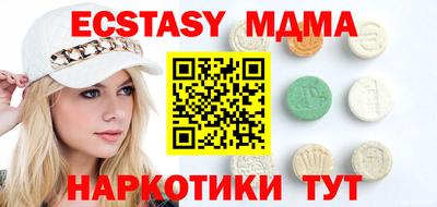 мяу мяу кристалл Новокубанск