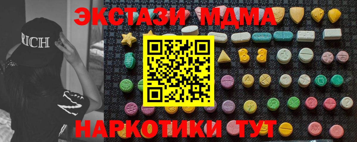 МДМА кристаллы  MDMA  Вход с VPN  Сунжа  МДМА VHQ 