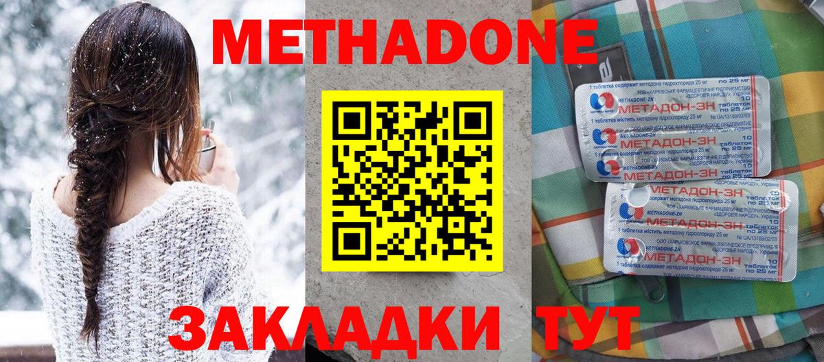МЕТАДОН VHQ  МЕТАДОН белоснежный  Вход с VPN  Сунжа 