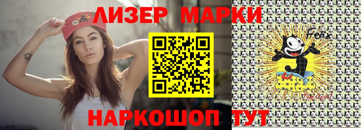 Марки N-bome 1,8мг  Вход с VPN  Марки N-bome  Сунжа 