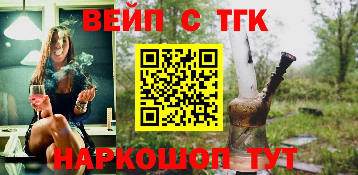 ТГК гашишное масло Сунжа