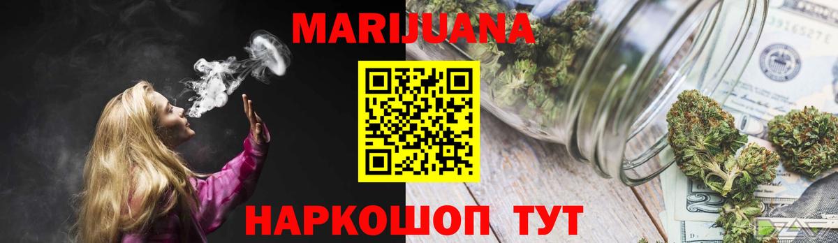 Шишки марихуана план  Конопля White Widow  Канабис THC 21%  Сунжа  Каннабис SATIVA & INDICA  Вход с VPN 